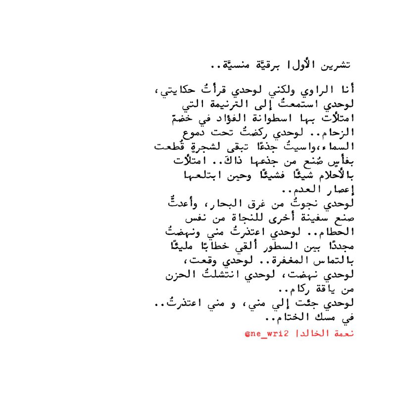 نعمة الخالد|💌