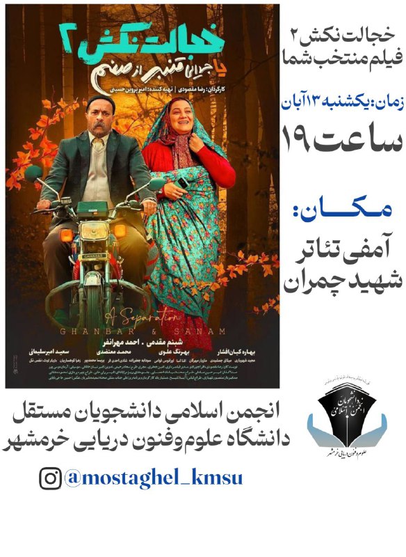 ***?***| انجمن اسلامی دانشجویان مستقل تقدیم …