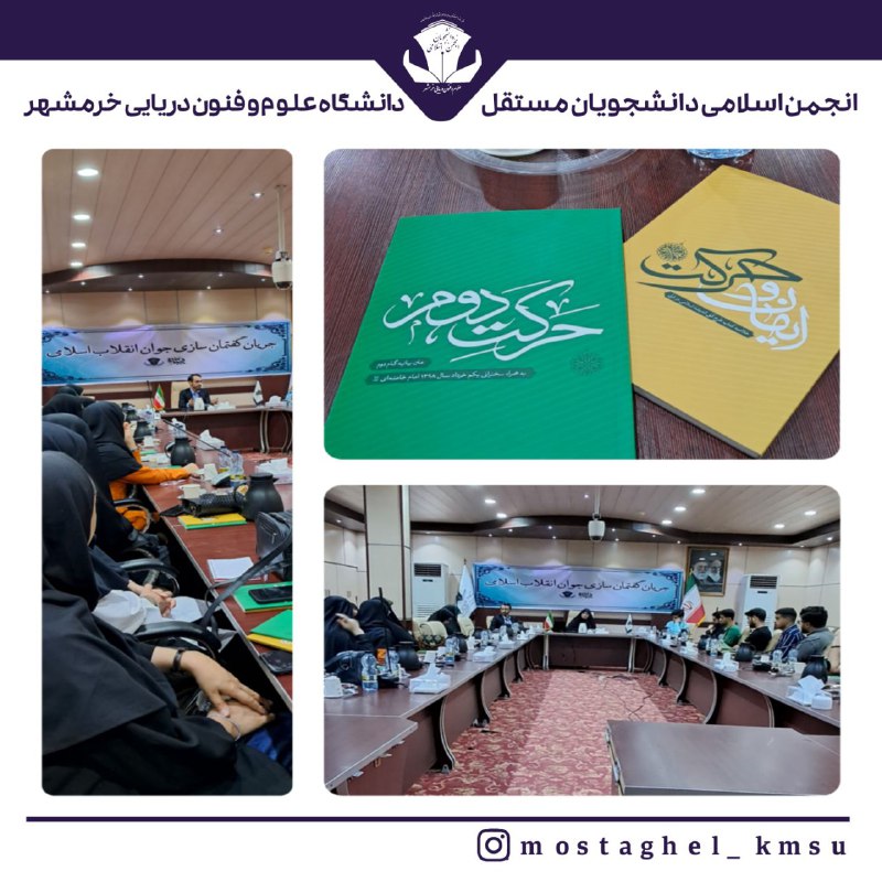 انجمن اسلامی دانشجویان مستقل علوم و …