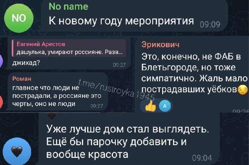 Научная Секция Пилотов