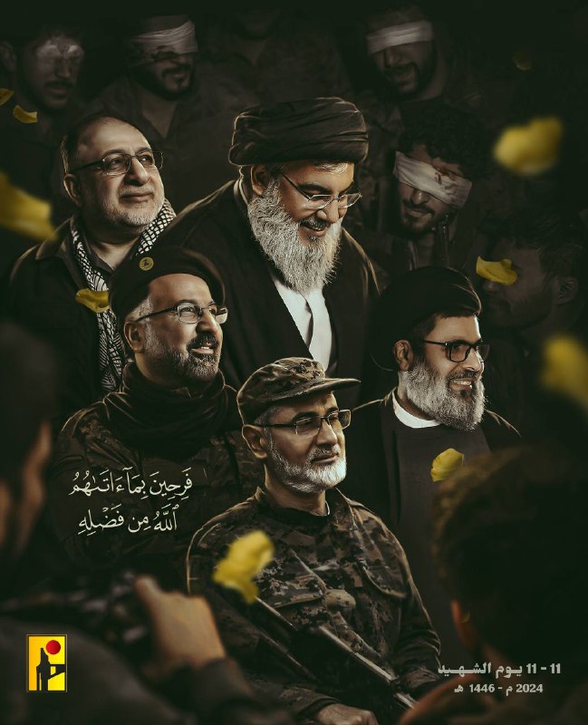 **"** **فرِحِينَ بِمَا آتَاهُمُ اللَّهُ مِن …