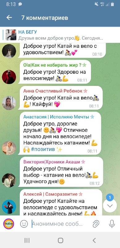 Друзья атака ботов***😂******😂******😂******🤪*** сегодня аж 7 …