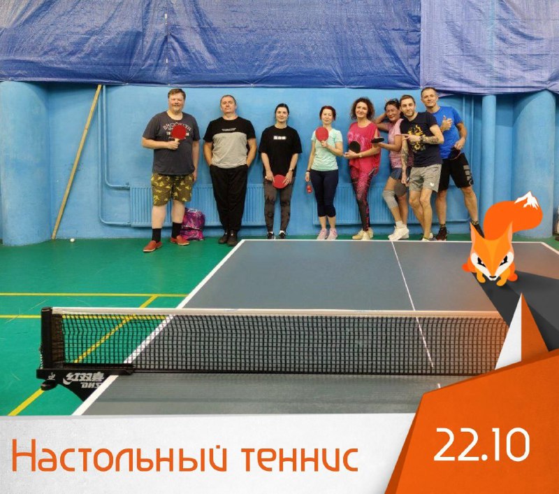 **22.10 (вт) - Настольный теннис** ***🏓***