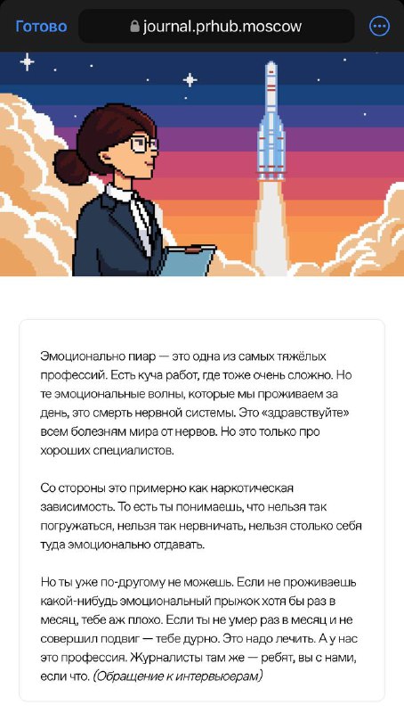 Я думаю, PR одна из самых …