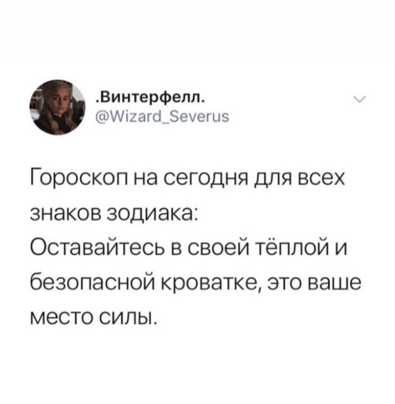 **Лучшего совета на сегодня и представить …