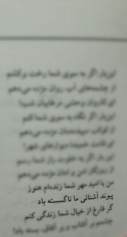 [#نادر\_نادرپور](?q=%23%D9%86%D8%A7%D8%AF%D8%B1_%D9%86%D8%A7%D8%AF%D8%B1%D9%BE%D9%88%D8%B1)