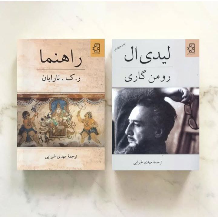 انتشارات ناهید