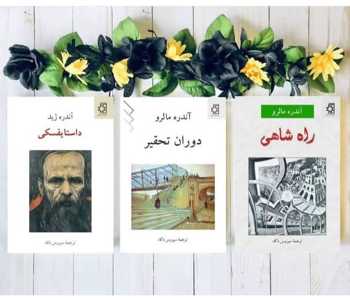 انتشارات ناهید