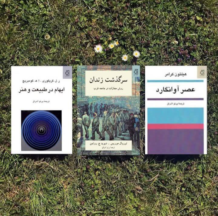 انتشارات ناهید