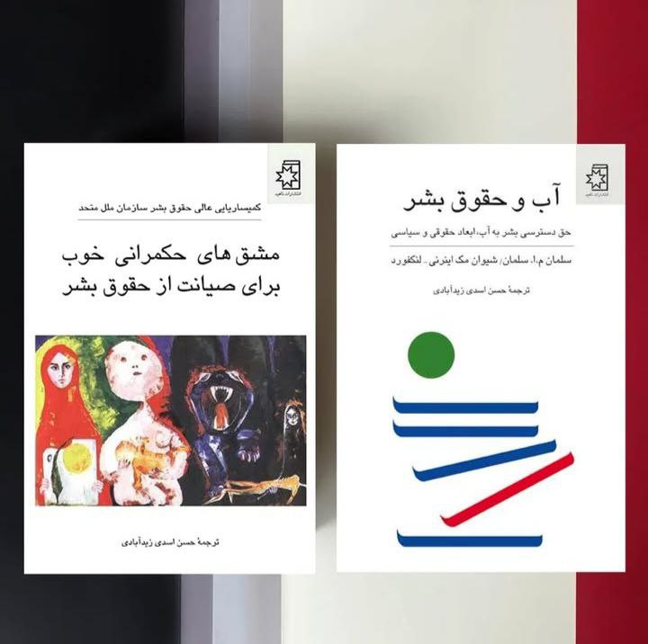 انتشارات ناهید