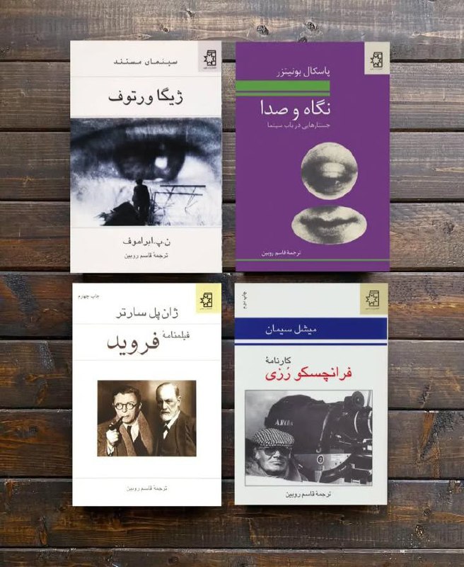 انتشارات ناهید