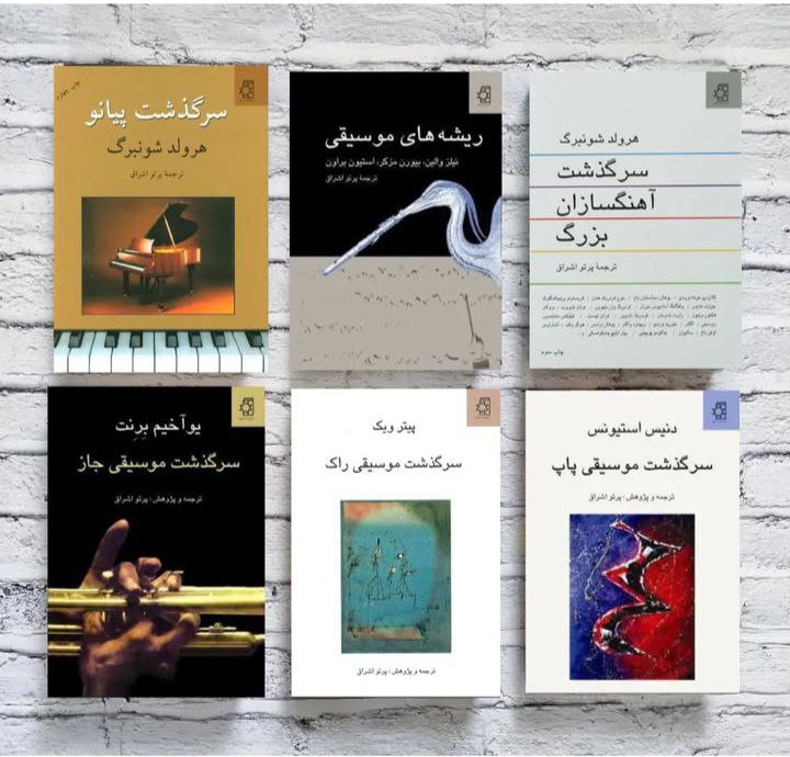 انتشارات ناهید