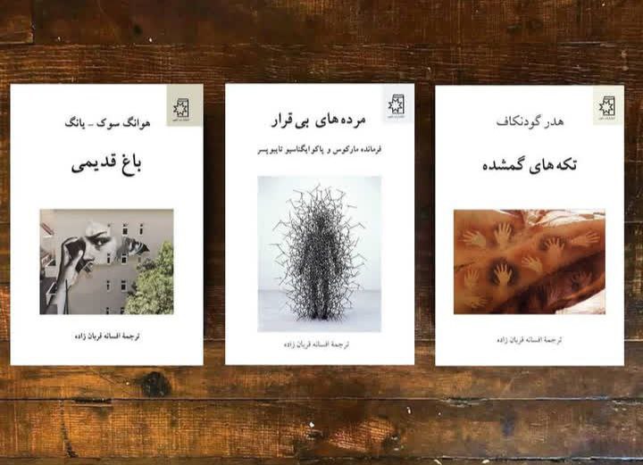 انتشارات ناهید