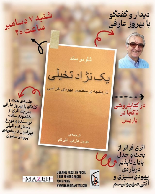 Naakojaa ناکجا