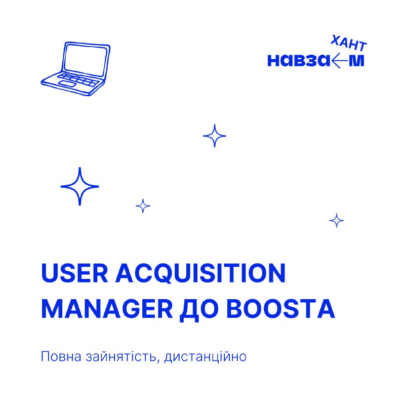 **Вакансія. User Acquisition Manager до Honeytech …