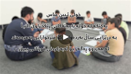 خولی ئیبن عباس