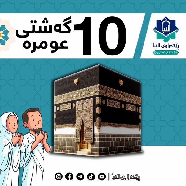 چاوەڕوانی پڕۆژەیەكی ناوازە و تایبەت بن …