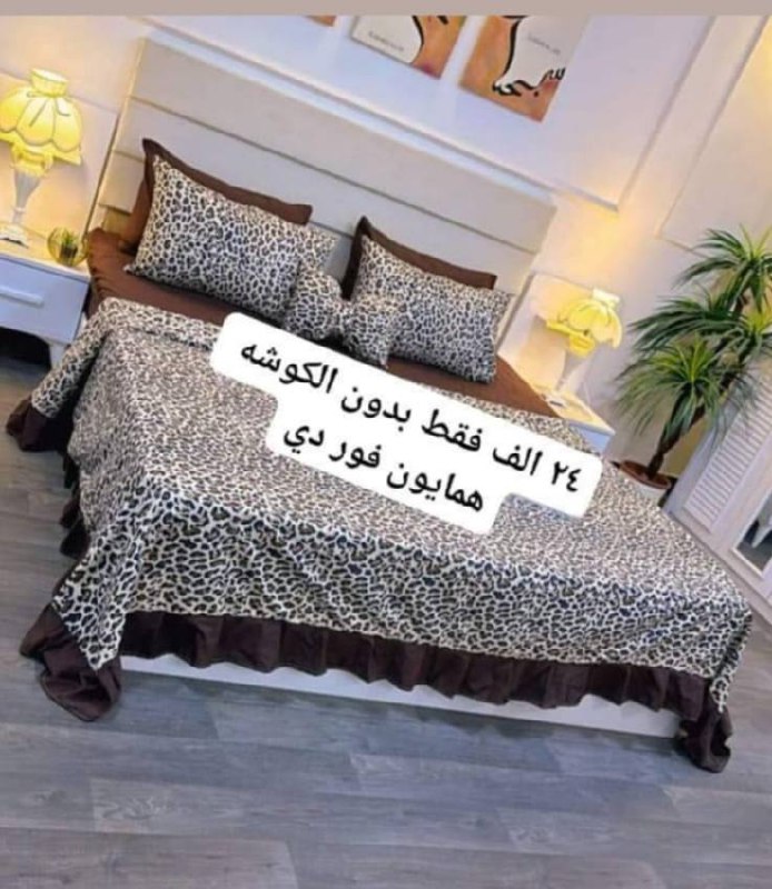 النمري وجماله ***❤️******🥹***