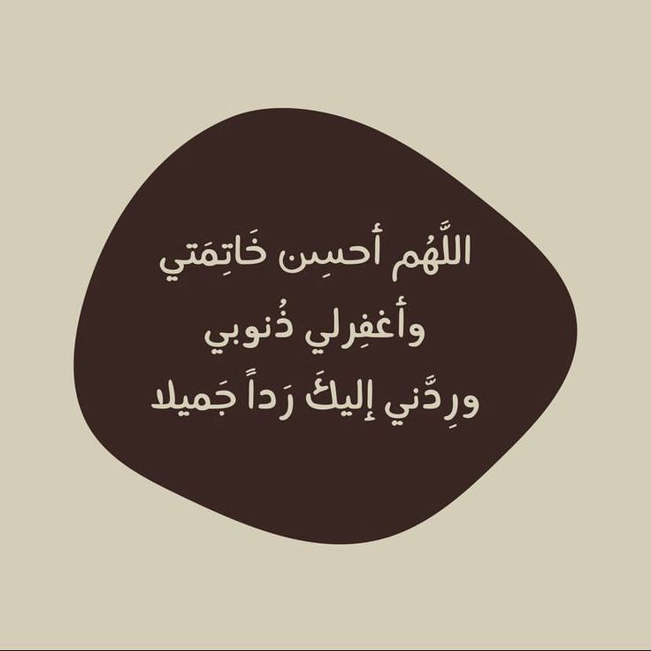 اللهم آمين ***?***