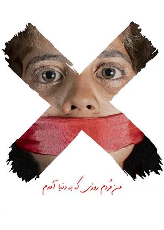 دانلود فیلم تئاتر «من مردم روزی …