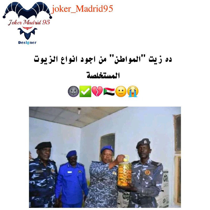 الناس تعبت خلاص ***?******?***