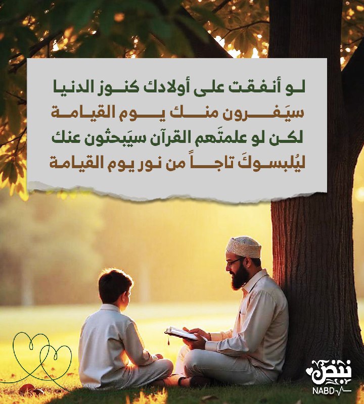 أفضل استثمار هيتم في هذه الدنيا، …