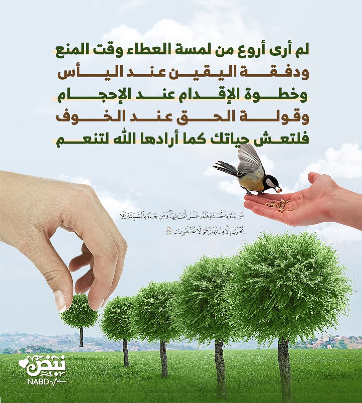 [#يا\_صاحبي](?q=%23%D9%8A%D8%A7_%D8%B5%D8%A7%D8%AD%D8%A8%D9%8A)..اغتنم أنفاسك، فلم أرى أروع من …