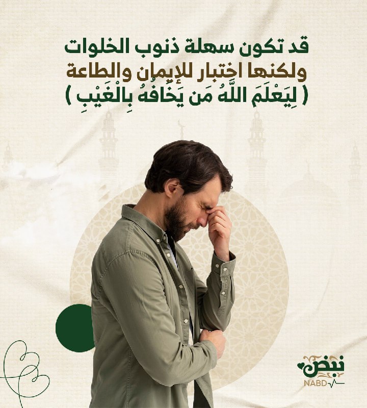 ***❄️*** الخلوات (خَافِضَةٌ رَافِعَةٌ){2}