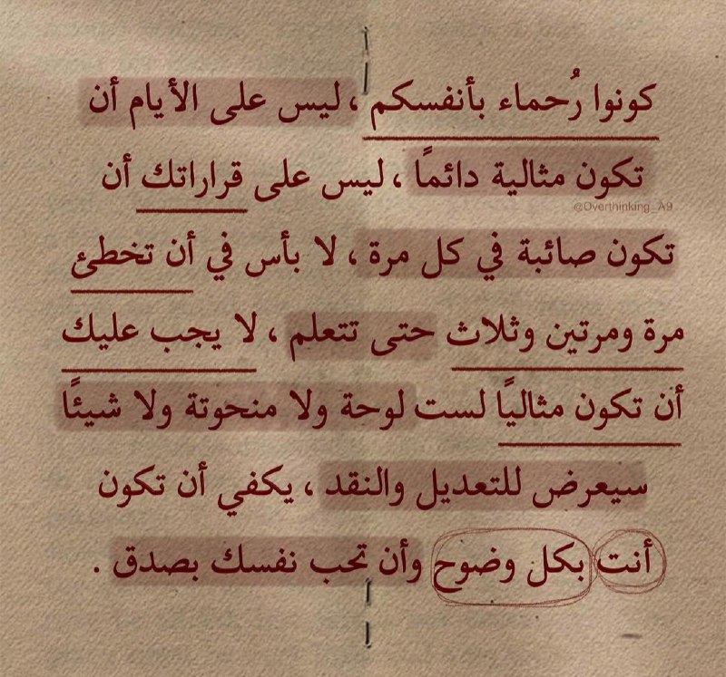 كونوا رحماء بأنفسكم