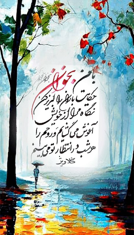 اثری ادبی از شاعر گلاویژ