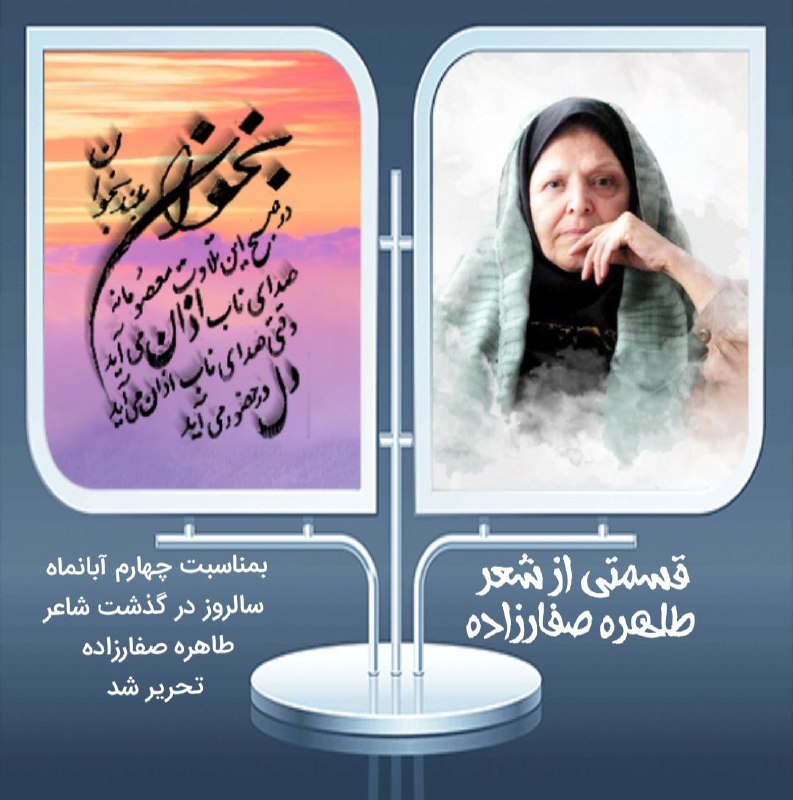 کافه خوشنویسی اشعار