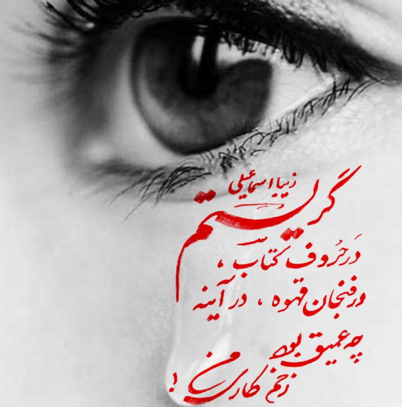 کافه خوشنویسی اشعار