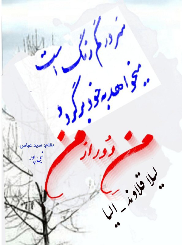 کافه خوشنویسی اشعار