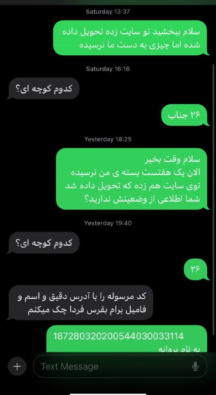 بچها الان یک هفتست وضعیت من …