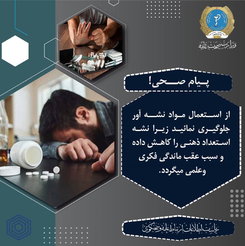 پیام صحی!