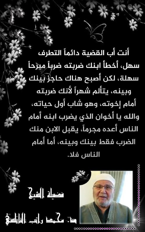 قصص أ.د.محمد راتب النابلسي.