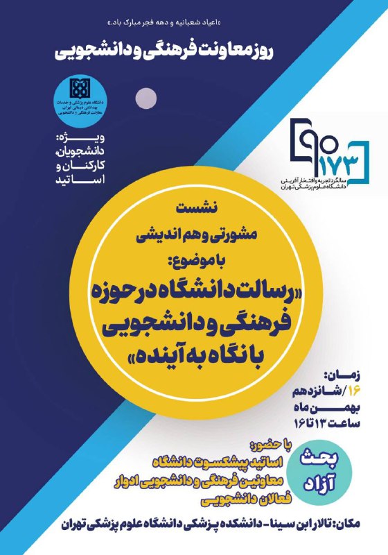 ***✅*** اطلاعیه