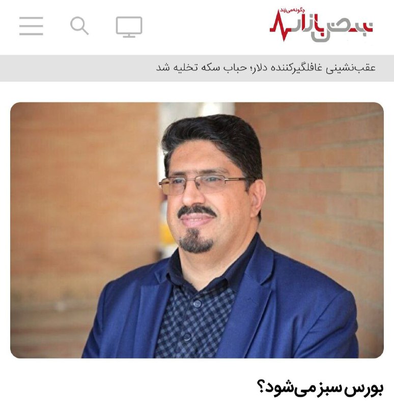 ***?*** مصطفی صفاری کارشناس بازار سرمایه …