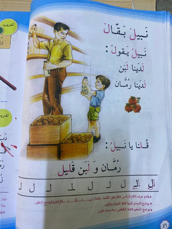 واجب صف الاول ب كتابة نبيل …