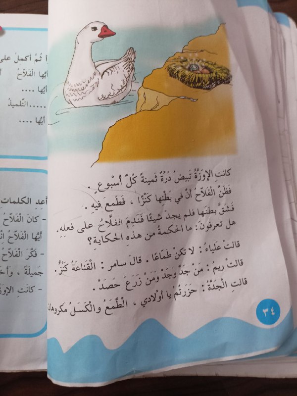 قراءة وكتابه ثاني الف