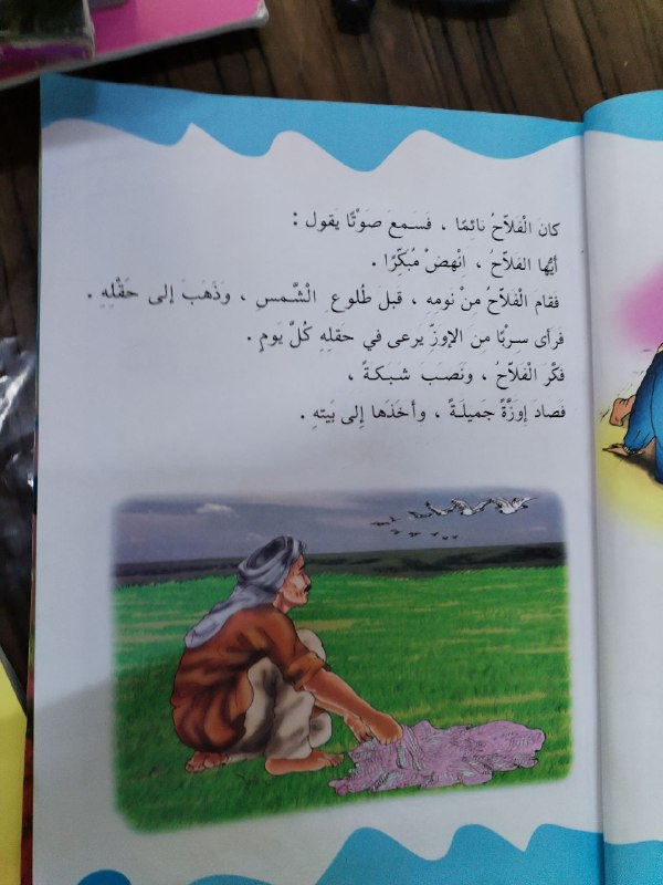 ثاني باء قراءه