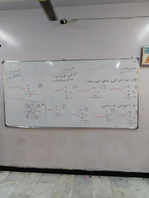 ثاني باء كتابه بالدفتر