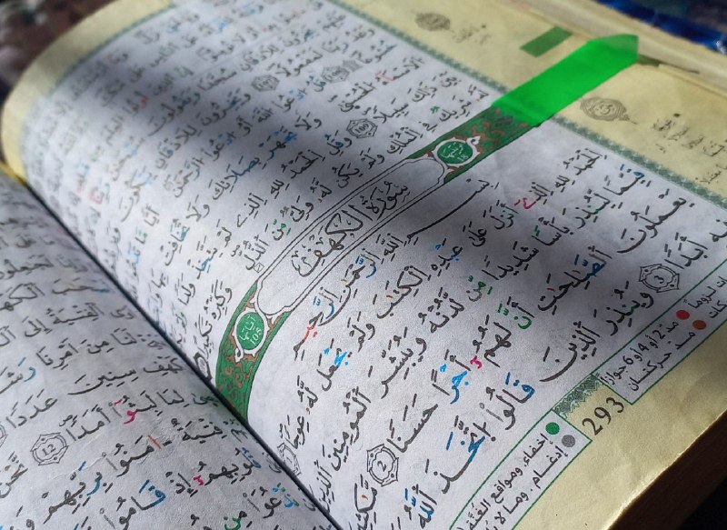 **• ‏رتلوا الكهف بقلبٍ خاشِع..