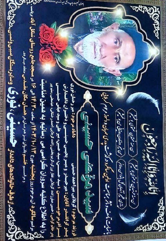 مراسم ختم