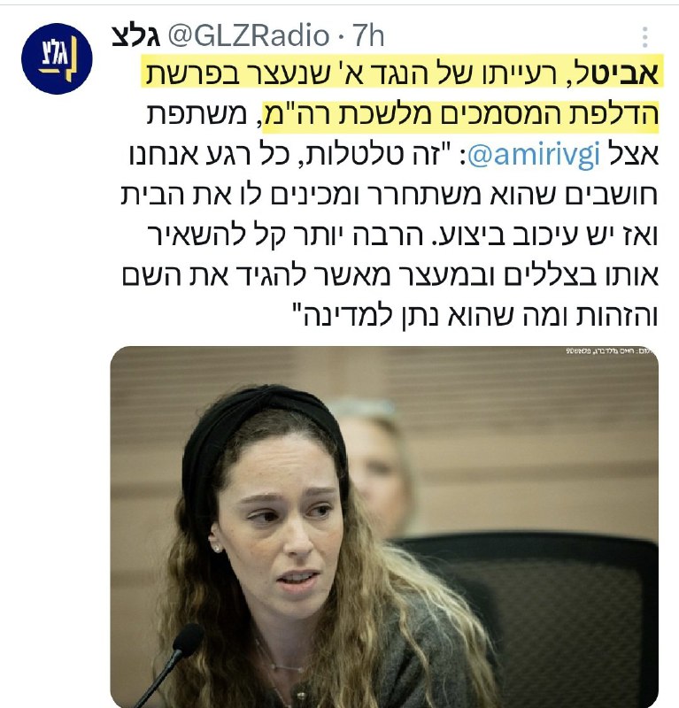 [נדב איל Nadav Eyal (Twitter)](https://twitter.com/Nadav_Eyal/status/1871260357857309180)