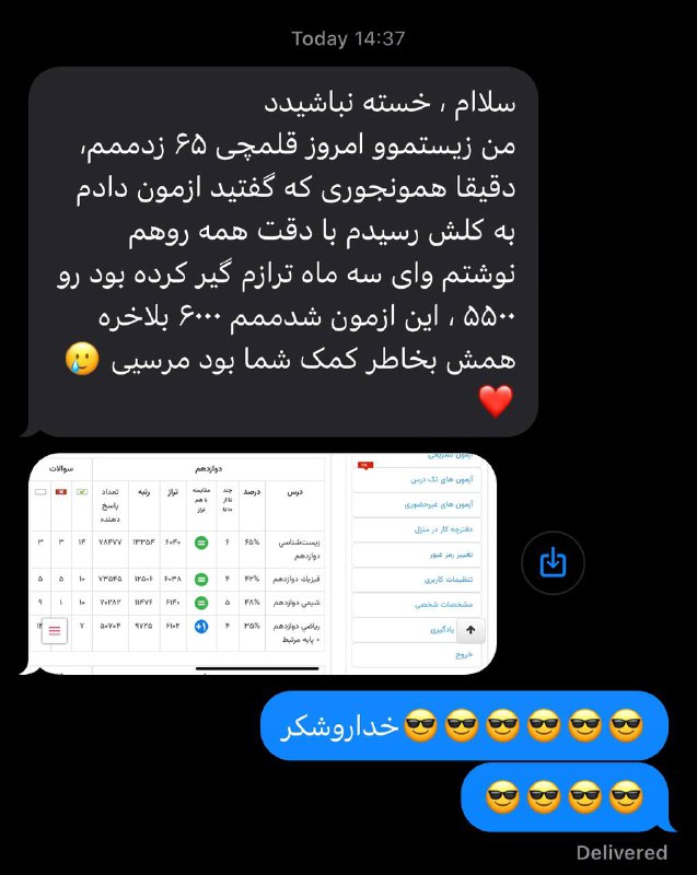 ***?******?***ک**ارنامه بالا رو ببین فقط با …