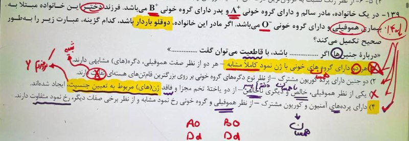 ***?******?***اینم سوالش ***?******?***