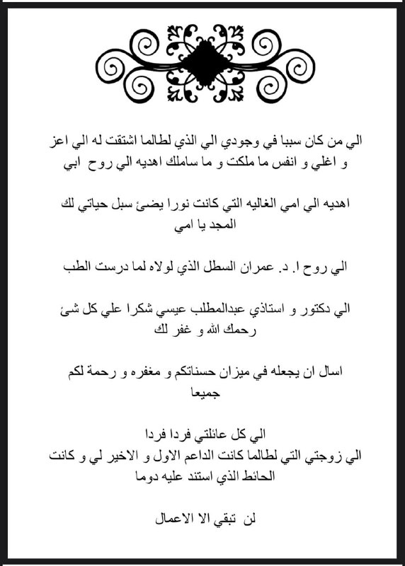فسيو مقدمه كما لم ترها من …