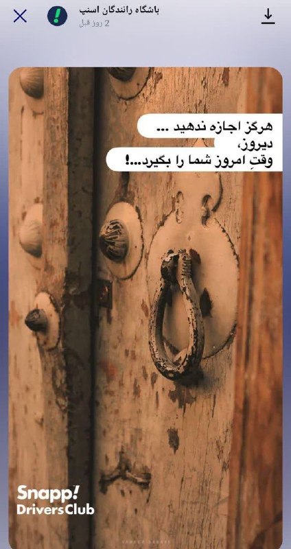 ستاد امر به معروف استان تهران …