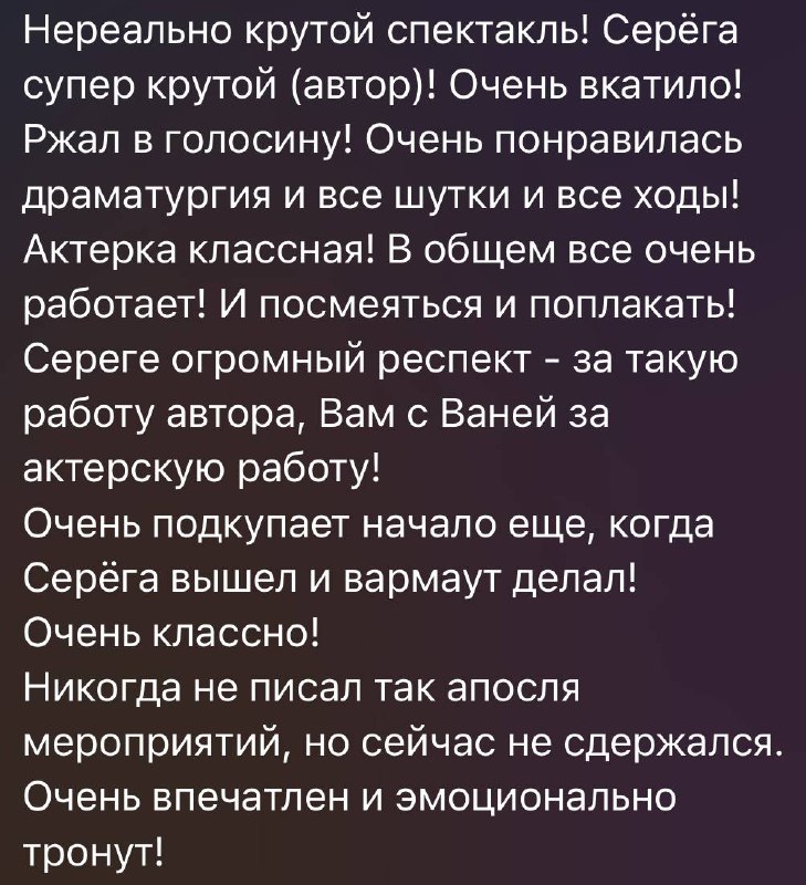 Это главный режиссер Нерюнгри написал Наде, …